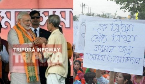BJP to remain as â€˜Chowkidarâ€™ to make â€˜Ek Tripura, Shreshtha Tripuraâ€™